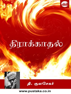cover image of Theeraakkadhal